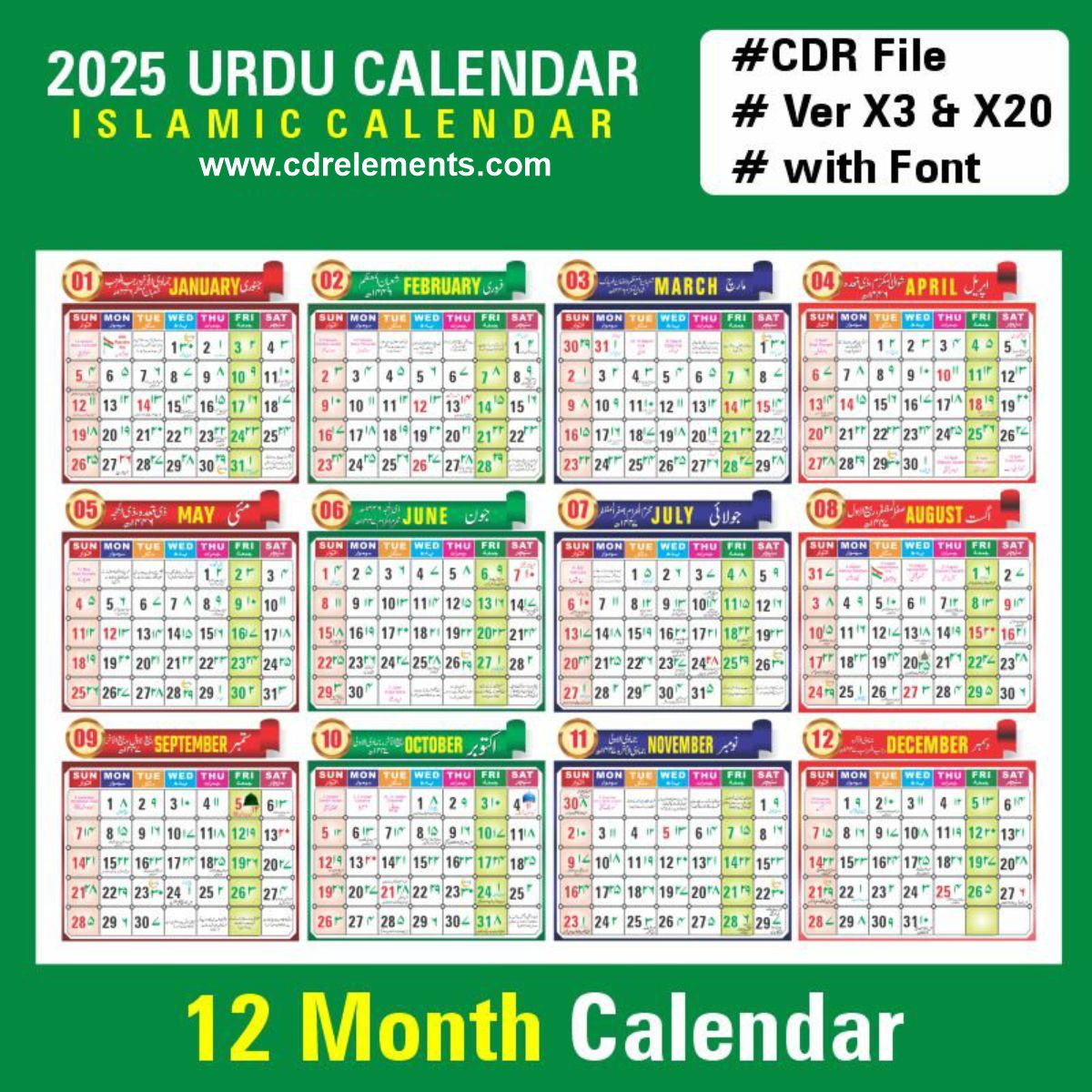 Urdu Calendar 2025 Cdr File | Islamic Calendar 2025 Cdr File | Printable Ramadan Calendar 2025