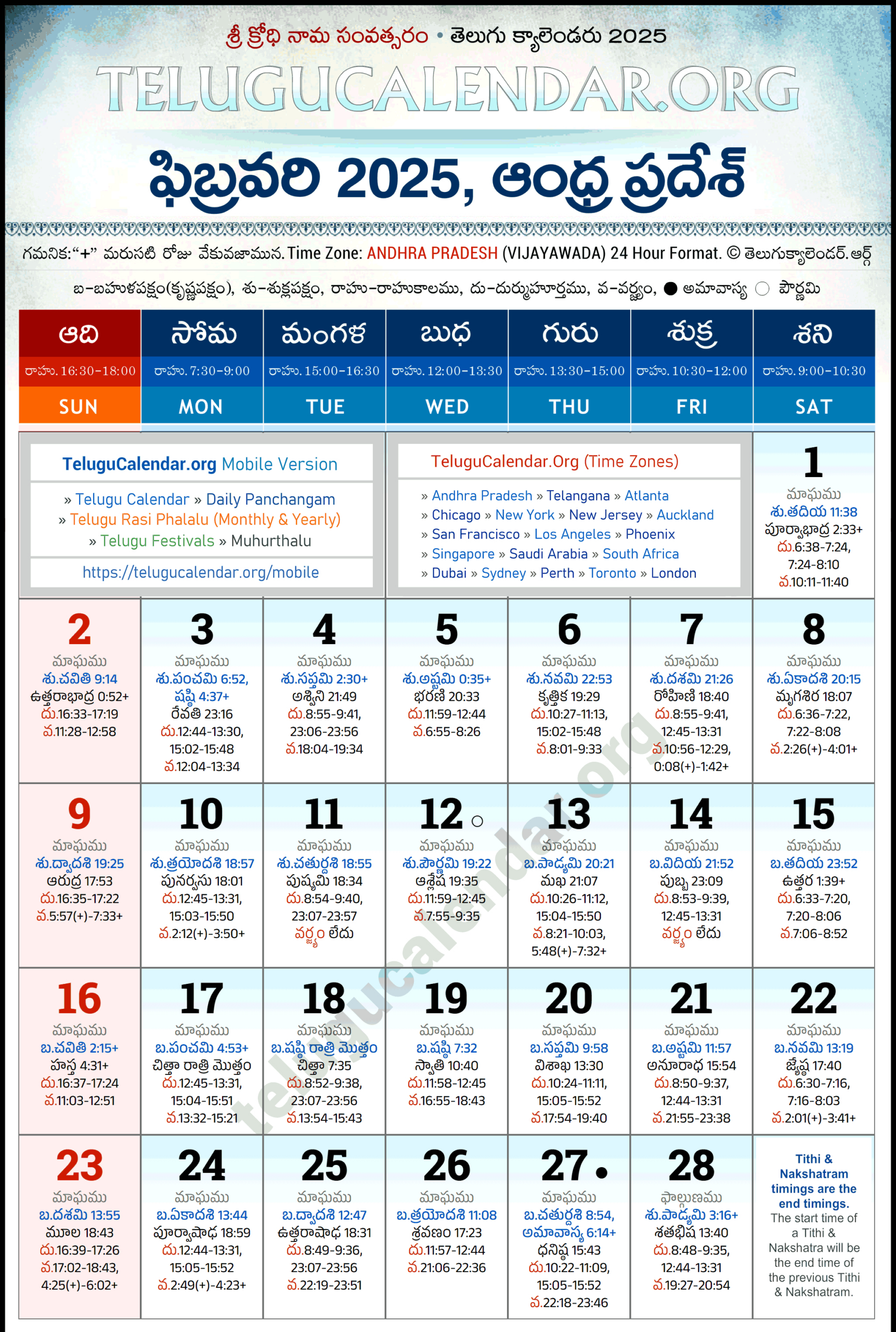 Andhra Pradesh Telugu Calendar 2025 February Pdf Festivals | Calendar 2025