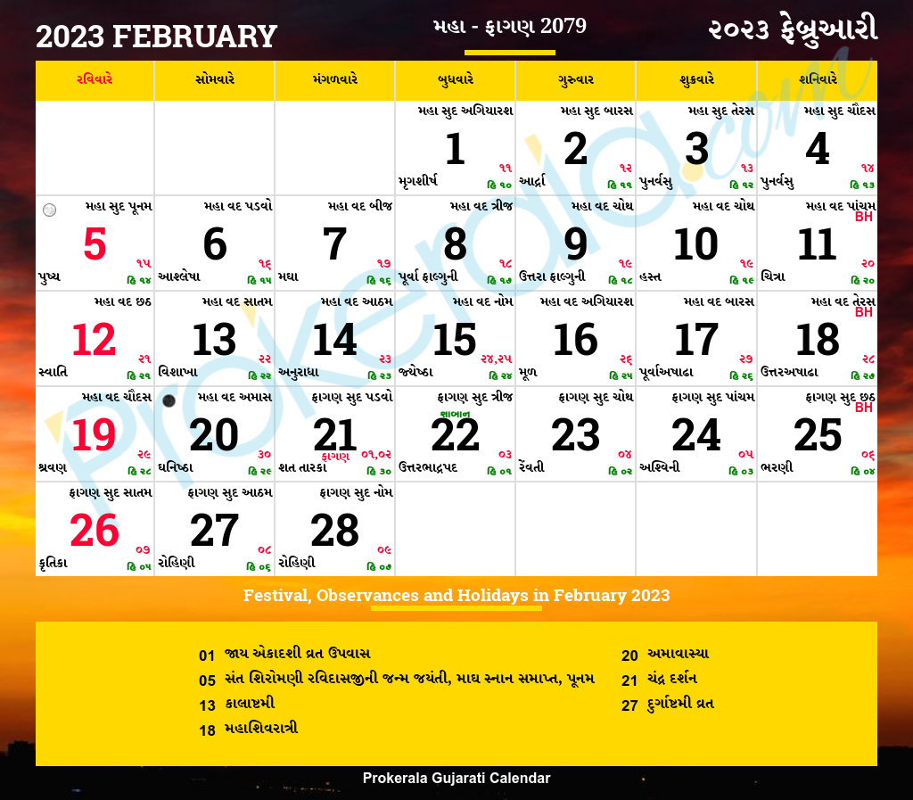 Gujarati Calendar February, 2023 | Vikram Samvat 2079, Maha, Phaguna | Calendar 2025