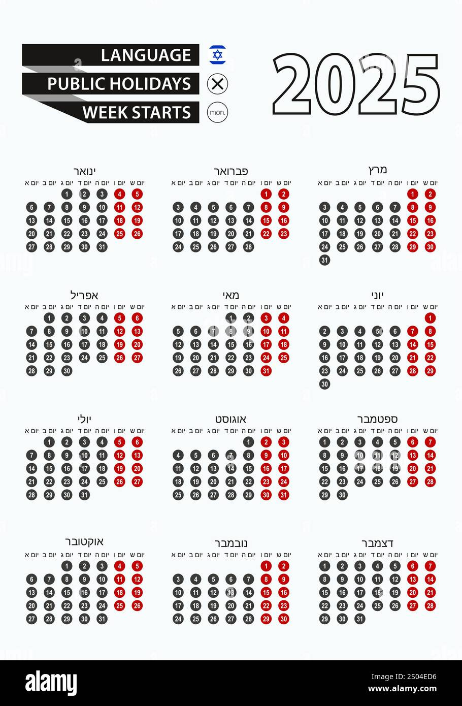 Hebrew Calendar Stock Vector Images - Alamy | Calendar 2025