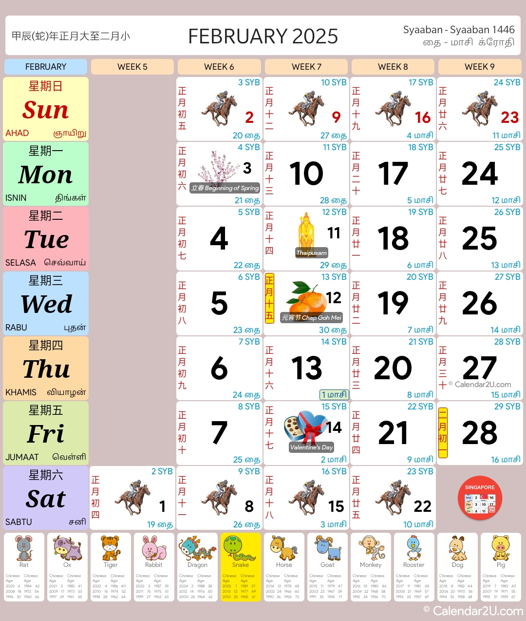 Singapore Calendar Year 2025 - Singapore Calendar | February 2025 Chinese Calendar