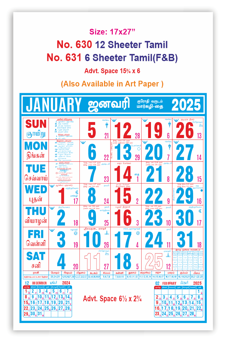 V631 Tamil (F&amp;amp;B) - 17X27&amp;quot; 6 Sheeter Monthly Calendar Printing 2025 | Tamil Calendar 2025 February