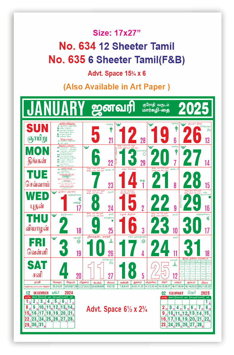 V635 Tamil (F&amp;amp;B) - 17X27&amp;quot; 6 Sheeter Monthly Calendar Printing 2025 | Calendar 2025